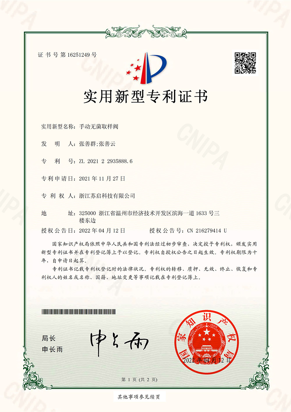 Manual sterile sampling valve - utility model patent certificate